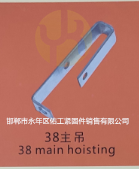 1715654398645970.png 38主吊.png