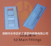 1733209024931439.png 50主接件.png