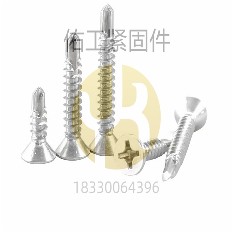 1736994259565306.jpg 沉頭鉆尾.jpg