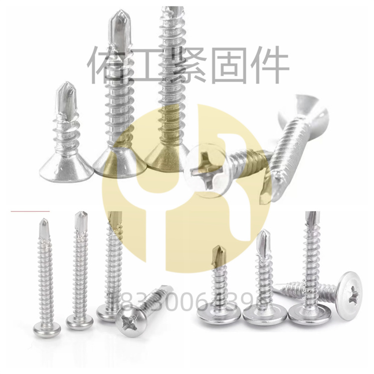 1736994295179518.jpg 半圓頭沉頭華司頭鉆尾.jpg